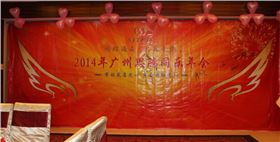 2014年深圳门徒娱乐同乐年会