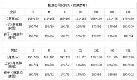 门徒娱乐尺码表