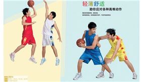 门徒娱乐篮球服
