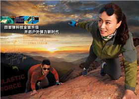 登山服团购网站 登山服团购网站