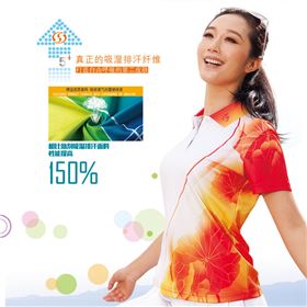 门徒娱乐运动服