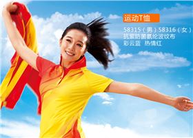 门徒娱乐订购运动T恤装