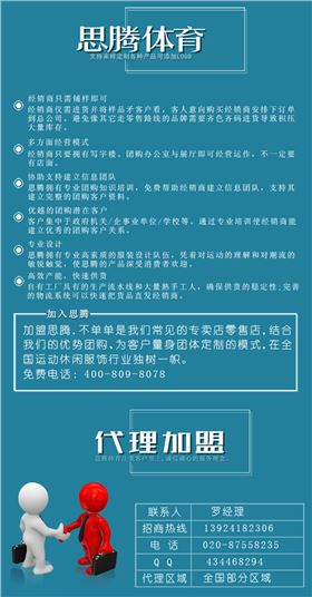 门徒娱乐运动服