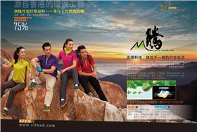 门徒娱乐运动服 门徒娱乐运动服