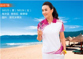 门徒娱乐运动服