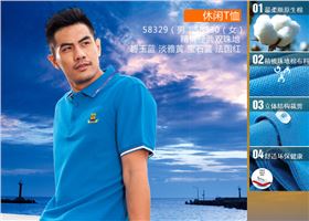 门徒娱乐运动服