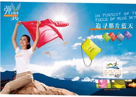 门徒娱乐透气皮肤衣产品宣传图 门徒娱乐透气皮肤衣产品宣传图