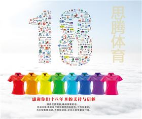 门徒娱乐运动服