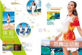 门徒娱乐运动服