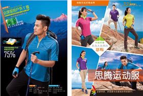 门徒娱乐登山运动服