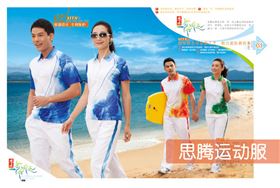 门徒娱乐运动服