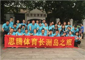 门徒娱乐员工生活