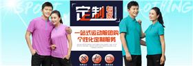 运动服定制 运动服定制