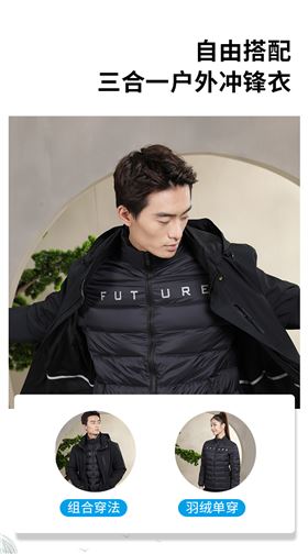 门徒娱乐羽绒服定做