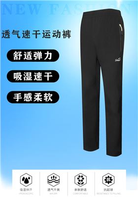 门徒娱乐长裤定做