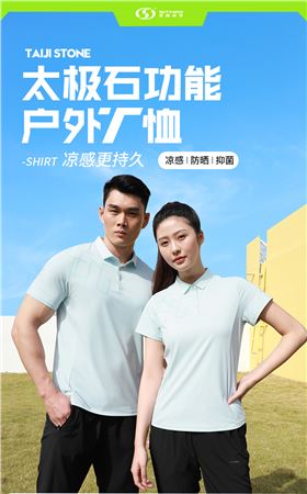 太极石功能门徒娱乐T恤1
