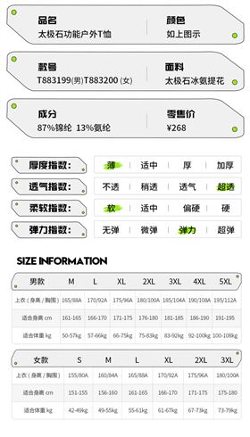 太极石功能门徒娱乐T恤10