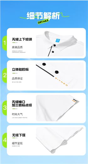 时尚无缝T恤10