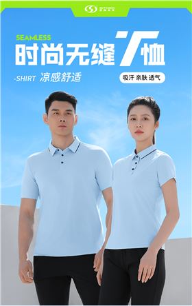 时尚无缝T恤1