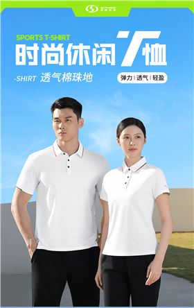 时尚简约休闲T恤1