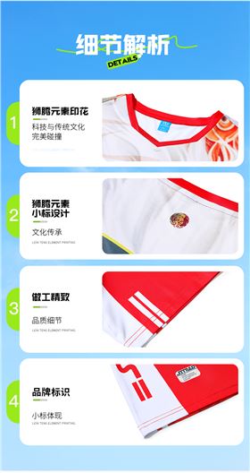 乒乓球V领T恤11
