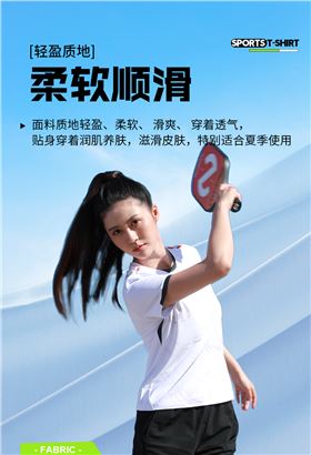 匹克球圆领T恤4