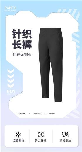 针织运动长裤1