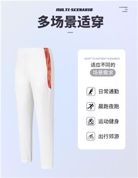 梭织运动长裤2