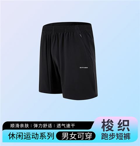 梭织跑步短裤
