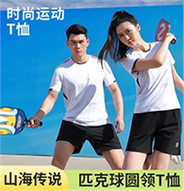 匹克球圆领T恤 T883227/T883228