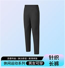 针织长裤 K27883/K27884