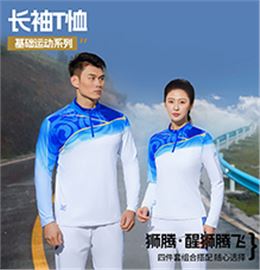 长袖T恤 T28841/T28842