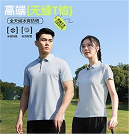 时尚无缝T恤 T883229/T883230