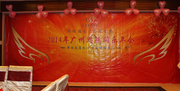 2014年深圳门徒娱乐同乐年会