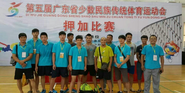 第五届广东省少数民族传统体育运动会 第五届广东省少数民族传统体育运动会
