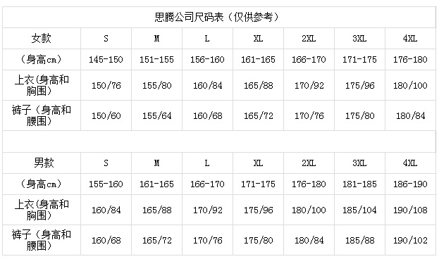 门徒娱乐运动服尺码表