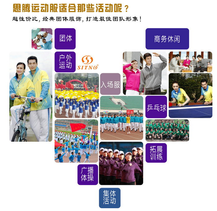 门徒娱乐定做休闲套装图片