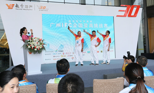 IFC全国登高挑战赛开始 IFC全国登高挑战赛开始