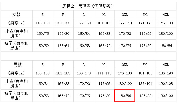 门徒娱乐XXL号尺寸