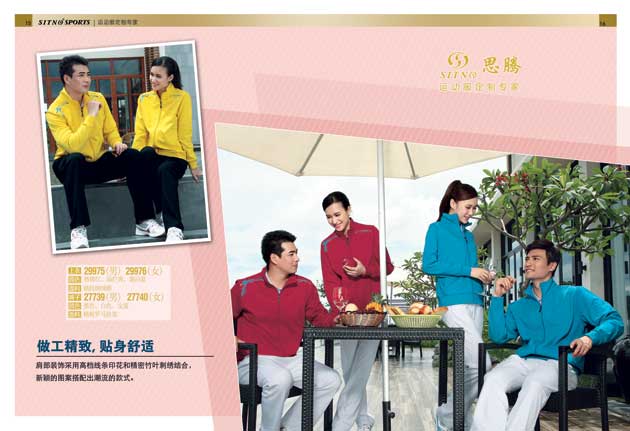 团购运动服套装就选门徒娱乐