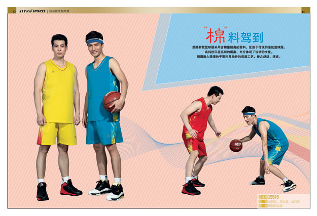 篮球服定做网站 篮球服定做网站