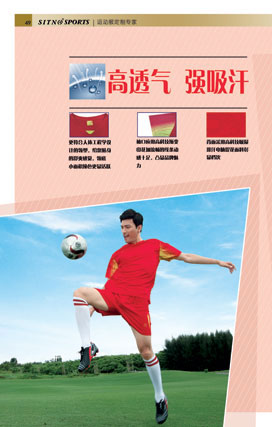 门徒娱乐运动服装公司