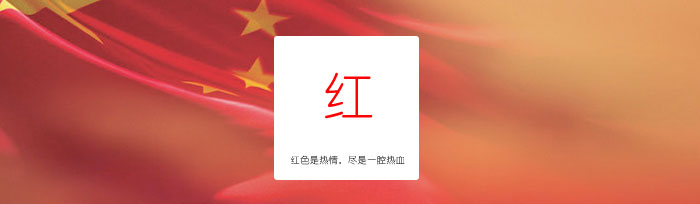 红色运动T恤 红色运动T恤