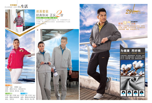 门徒娱乐运动服套装