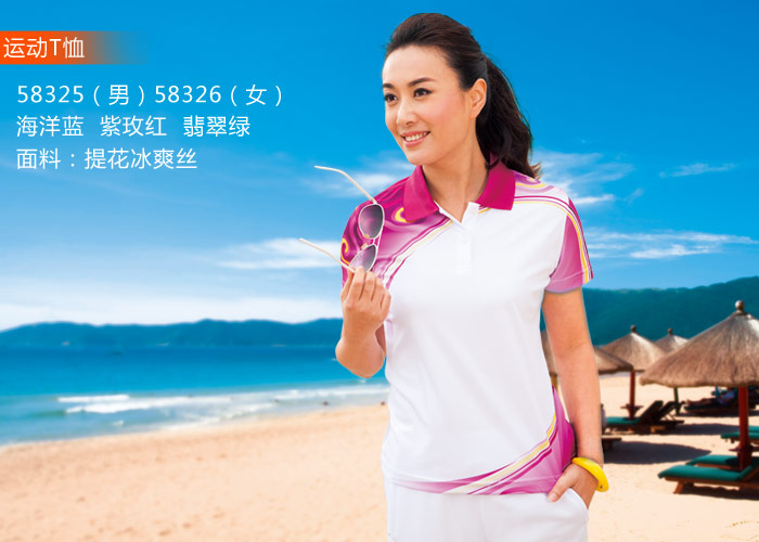 门徒娱乐运动服 门徒娱乐运动服