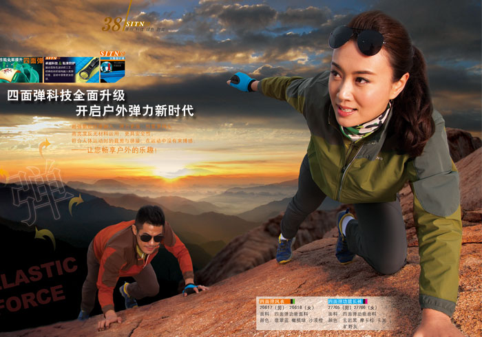 门徒娱乐登山运动服 门徒娱乐登山运动服