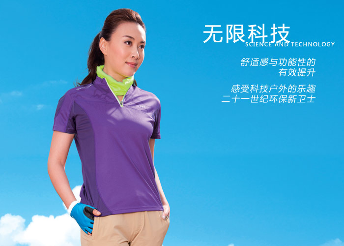 门徒娱乐定制登山T恤宣传图 门徒娱乐定制登山T恤宣传图