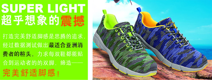 门徒娱乐飞线跑鞋产品宣传图 门徒娱乐飞线跑鞋产品宣传图