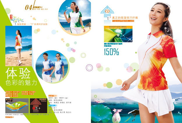 门徒娱乐运动服