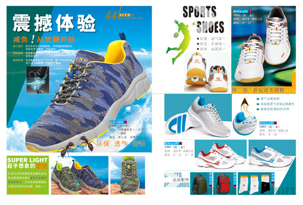 门徒娱乐运动服